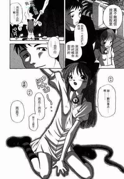 [金城皐月] 仔猫遊戯 (ひな缶Hi! VOL.06)