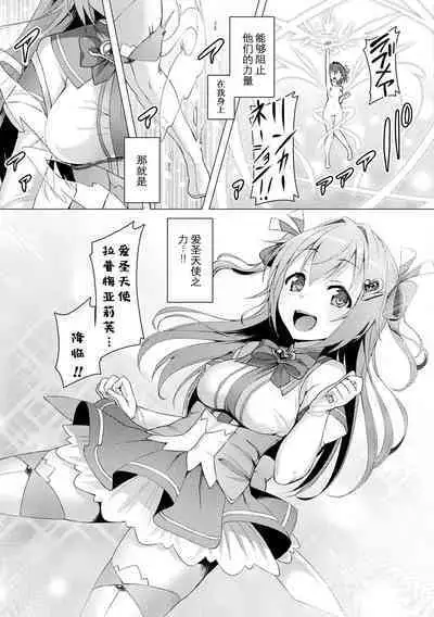 [Satou Kuuki] Aisei Tenshi Love Mary ~Akusei Jutai~ Ch. 1-3 [Chinese] [Decensored] [Digital]