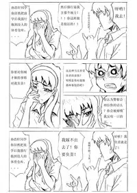 雏蜂 [中国語]