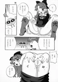 (C60) [Shallot Coco (Yukiyanagi)] Yukiyanagi no Hon 3 (Cosmic Baton Girl Comet-san)