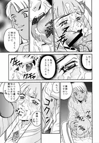 (CR27) [Cool Brain (Kitani Sai)] ANGEL PAIN 2-The Angel of Back Scuttle- (Turn A Gundam)