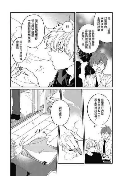 [Nomori Mochi] Hayama-sensei no Dakimakura | 叶山老师的抱枕 Ch. 1-2 [Chinese] [拾荒者汉化组] [Digital]