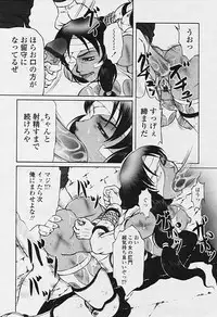 Comic Tenma 2005-09