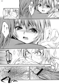 [Kaientai (Shuten Douji)] Marionette Queen: 3.0.0 (Neon Genesis Evangelion) [Chinese] [Den個人漢化] [Digital]