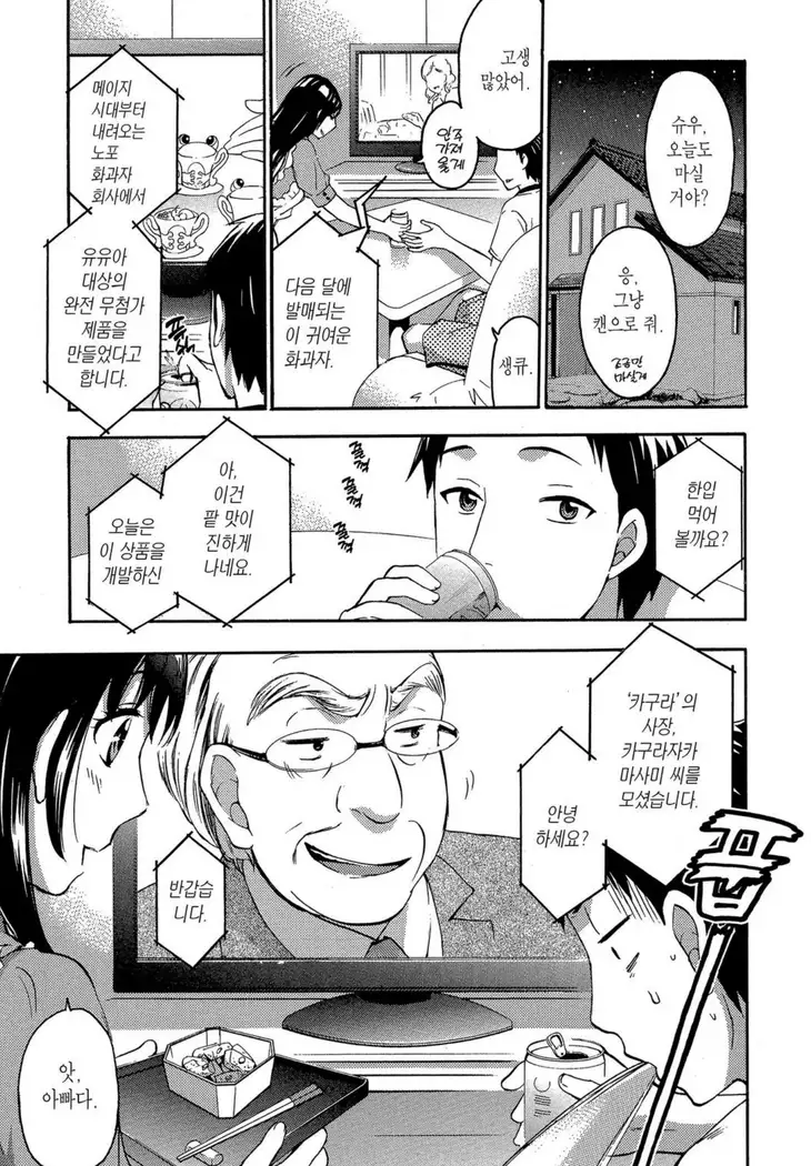 ヒメゴトマタニティ