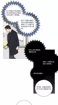[The Jinshan] Sadistic Beauty | 虐美人 Ch.1-49[Chinese] [17+沒有漢化]