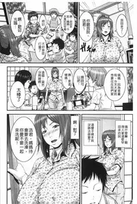 [Kawazuko Chouji] Magomusume Hame Jii to Mama Rinkanshi | 孫女戳插爺與媽媽被輪姦 [Chinese]