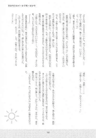 (C96) [Moku. (Yumako, Kaede Sago, Hachimitsu Yu) Suki na Hito to wa 〇〇 Shitai (Cardcaptor Sakura)