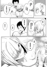 (C95) [Aoi Dennou (Aoi Tiduru)] Hamakaze Biyori 3 (Kantai Collection -KanColle-) [Chinese] [無邪気漢化組]