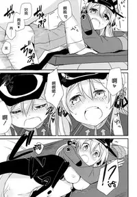 (C87) [Ichigosize (Natsume Eri)] Admiral-san Atatakai no ga Iino? (Kantai Collection -Kancolle-) [Chinese] [空気系☆漢化]