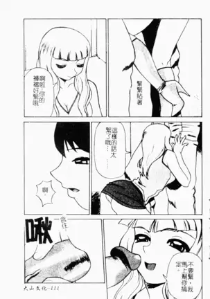 Mesu Inu Fukujuu