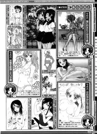 COMIC Megastore-H [2008-08]