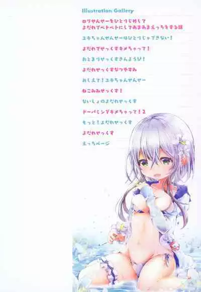Yodare-Ecchi