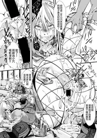 Gokujoukan —Joshidaisei Renzoku Goukan jiken・Ohtori yui―