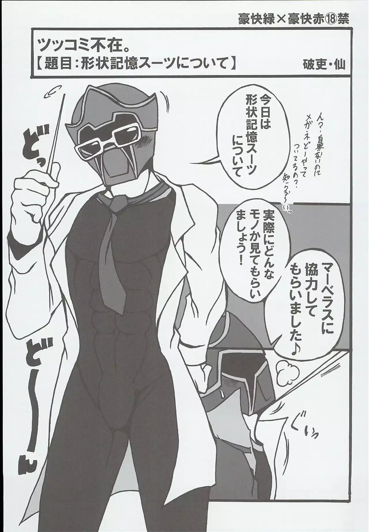 GAWAERO