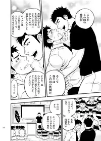 [Draw Two (Draw2)] Moshimo Danshikou no Hoken Taiiku ga Jitsugi Ari Dattara 2 [Digital]