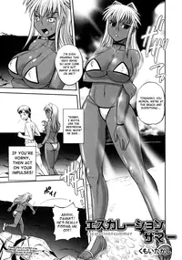 [Kabushikigaisha Toranoana (Kumoi Takashi)] Escalation Summer (Shinzui SUMMER ver. Vol. 2) [English] =Chocolate=