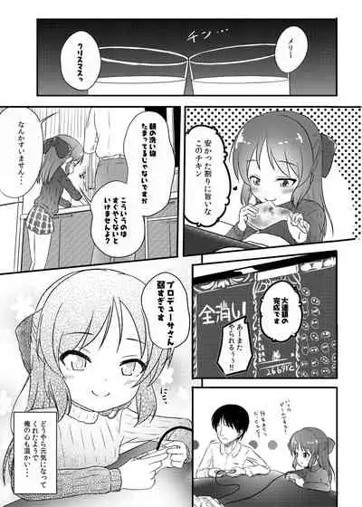 Momokajiru Arisujiru Momoka & Arisu Soushuuhen I
