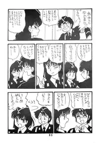 [UNION OF THE SNAKE (Shinda Mane)] YUKIKO