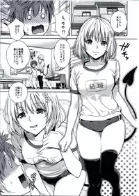 (C80) [Maniac Street (Sugaishi, Oono)] Momoiro Operation (To LOVE-Ru)
