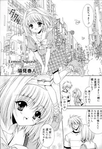 [Anthology] Oniichan, Shiyo? Imouto ni Shitai Chara Selection
