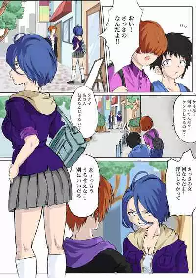 [Cross K] Tsuyoki na Onna ga Toshishita Gaki no Chinpo de Mesu Ochi