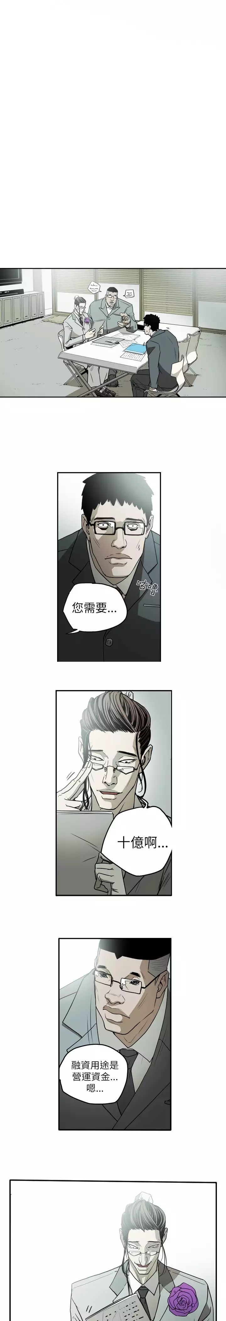 Honey trap 甜蜜陷阱 ch.8~20 中文