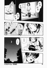 [Kurita Yuugo] No Dog No Life