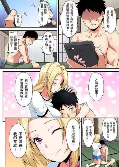 Gal Mama to Pakopako SEX ~ Hitozuma no Chouzetsu Teku ni Majiiki Zecchou! | 與辣妹媽媽淫猥啪啪SEX～人妻的性愛技巧讓人爽翻天！ Ch. 1-19