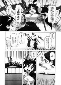 COMIC Megastore-H [2008-08]