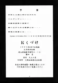 (C50) [Tenzan Koubou (Tenchuumaru)] Nightmare of My Goddess Vol. 1 (Ah! My Goddess) [English] [SaHa]