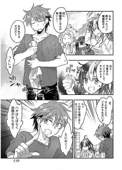 [James Hotate] Yankii musume ni natsukarete kotoshi mo juken ni shippai shisou desu vol.2