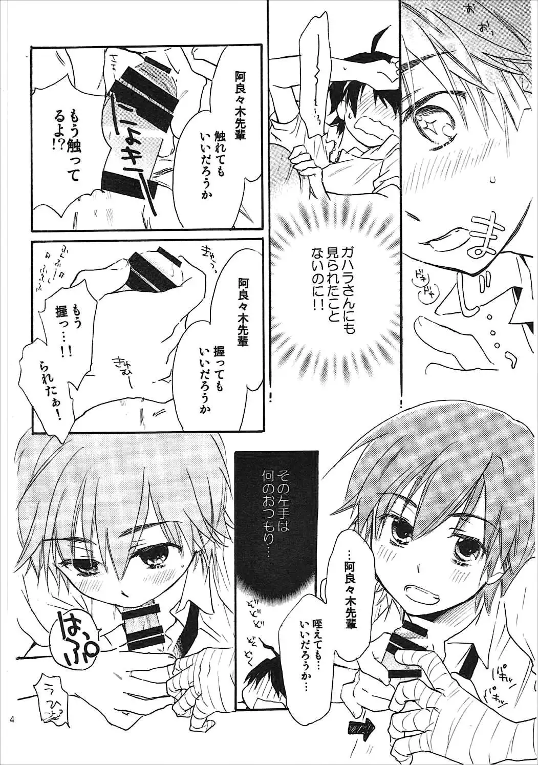 Kanbaru Matome - reprint ABLISS 02 FLOWER