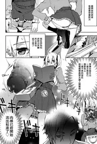 [Suemitsu Dicca] Magical Insence Vol. 03 (Koushoku Shounen Vol. 06) [Chinese] [極東靈魂編輯部漢化]