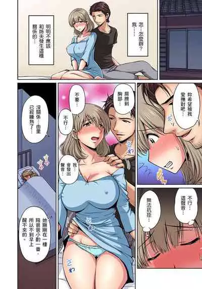[Phantom] Otonari-san wa Hatsujouki ~ Momarete Suwarete Hamerarete | 鄰居正值發情期～揉弄她、吸吮她、盡情抽插吧 Ch. 1-10 [Chinese]