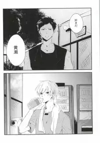 (SPARK8) [Hellenism (Y)] THAT'S TOO MUCH TROUBLE! (Kuroko no Basket)