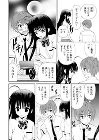 [Aka Shiroki Iro] さわらせてあげる