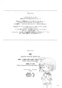 (C75) [Titokara 2nd Branch (Manami Tatsuya)] AA+ (Yotsunoha)