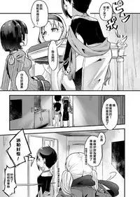 [Dennou Chocolate (AwA)] Fukenzen Jintai Hakai Nomikai [Chinese] [沒有漢化] [Digital]