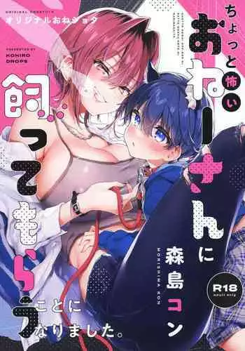 [Morishima Kon, Rin] Onna no Karada de iki Sugite Yabai! 2 [Digital]