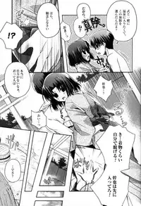 [otochilu Cafe (Kuroda Nichiru,Izumiya Otoha)] Futari no Dokidoki Onsen Ryokou (Kara no Kyoukai)