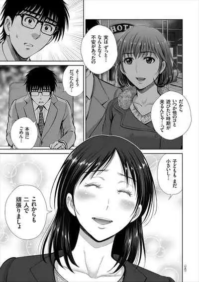 [Hoshiduki Melon] Game Furin Numa ~Inran Hitozuma ga Dan Houkai Saseru made~ [Digital]