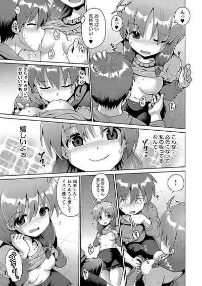 [Yaminabe] Ijimerarekko no Boku, Saimin Appli de Onnanoko-tachi ni Fukushuu suru [Digital]