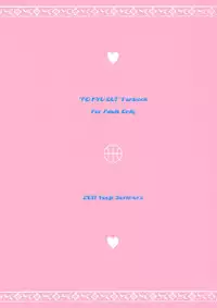 (C81) [Misty Isle (Sorimura Youji)] Momoiro My Angel (Ro-Kyu-Bu!) [English] [OTL]