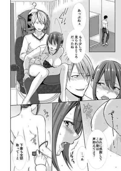 Tonari ni baretara soku auto!?Mankitsu na no ni kuchukuchu shinaide!!