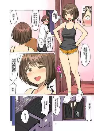 [Neginegio] Suki Datta no ni... Natsu ~Osananajimi no Cheerleader ga Kokujin Ryuugakusei ni~ [Incomplete] [Chinese] [羅莎莉亞漢化]