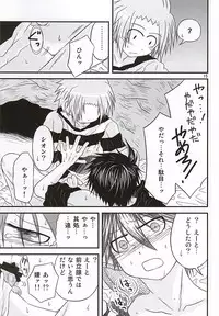 (SUPER24) [Oumaga. (Yuunami)] Yoiko no Sentan Kyoufushou Kokufuku (Senyuu.)