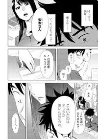 [Katsura Airi] Koukan ─ Ano Toki… Ano Musume ♀ Toitsu ♂ Tetara ─ 4 [Digital]