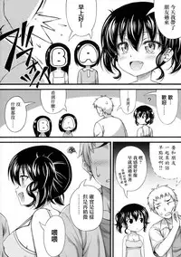 [Noise] Kinjo no Ko ga Short Pants o Haite Ore o Yuuwaku shite Kurundaga [Chinese] [篆儀通文書坊漢化]