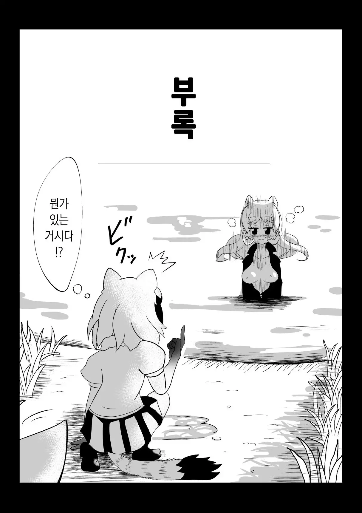 Kemomimi Friends